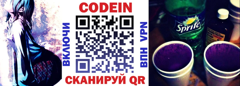 как найти KRAKEN ССЫЛКА Кодеин Purple Drank Горбатов