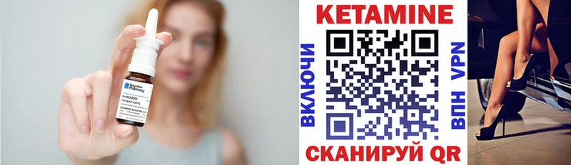 Кетамин ketamine  Горбатов 