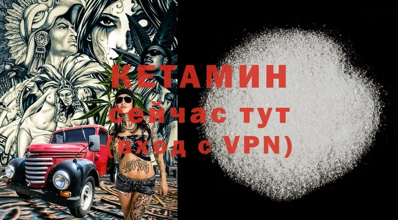 КЕТАМИН ketamine  Горбатов 